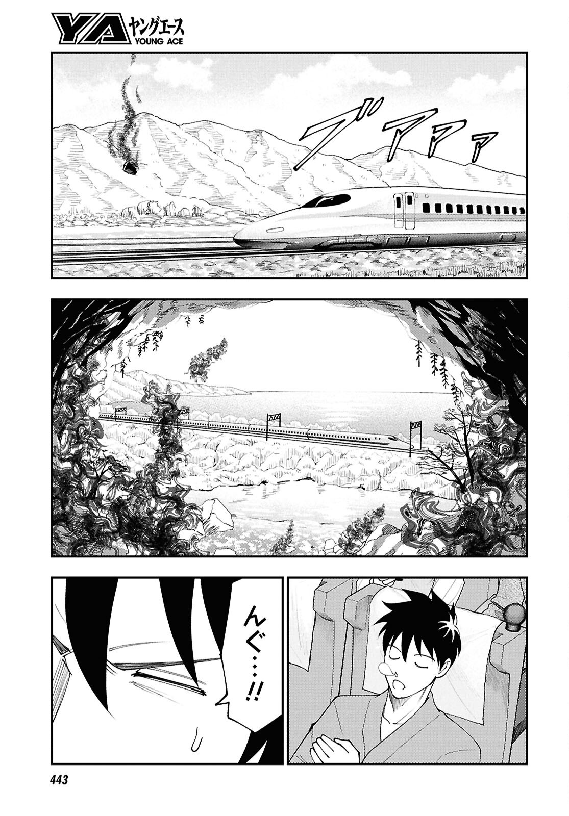 TOCHI GAMISAMA NO SONOHI GURASHI Chap 14 - Pic 23