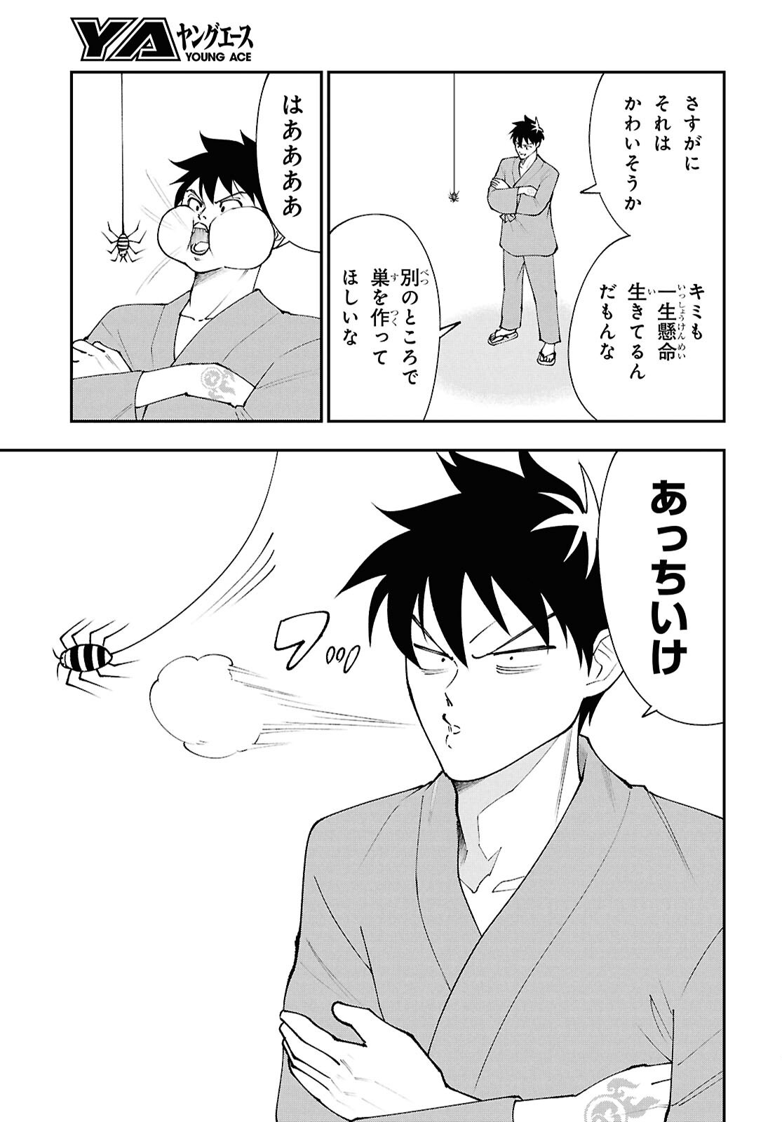 TOCHI GAMISAMA NO SONOHI GURASHI Chap 14 - Pic 25