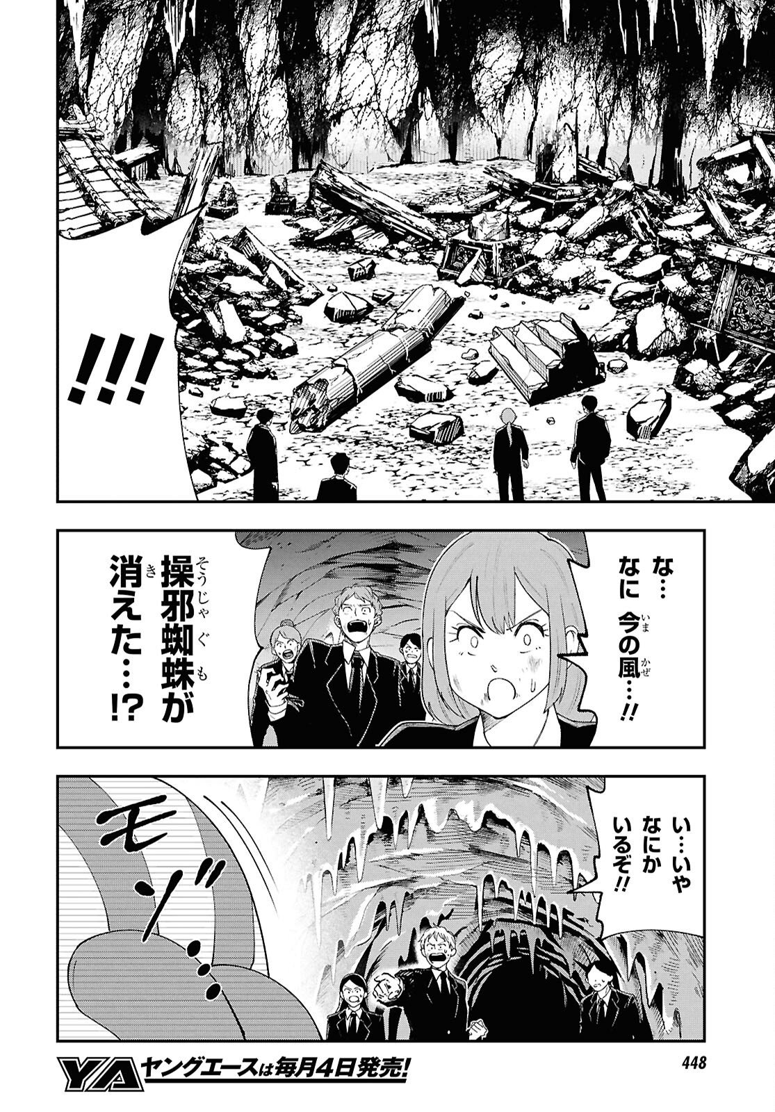 TOCHI GAMISAMA NO SONOHI GURASHI Chap 14 - Pic 28