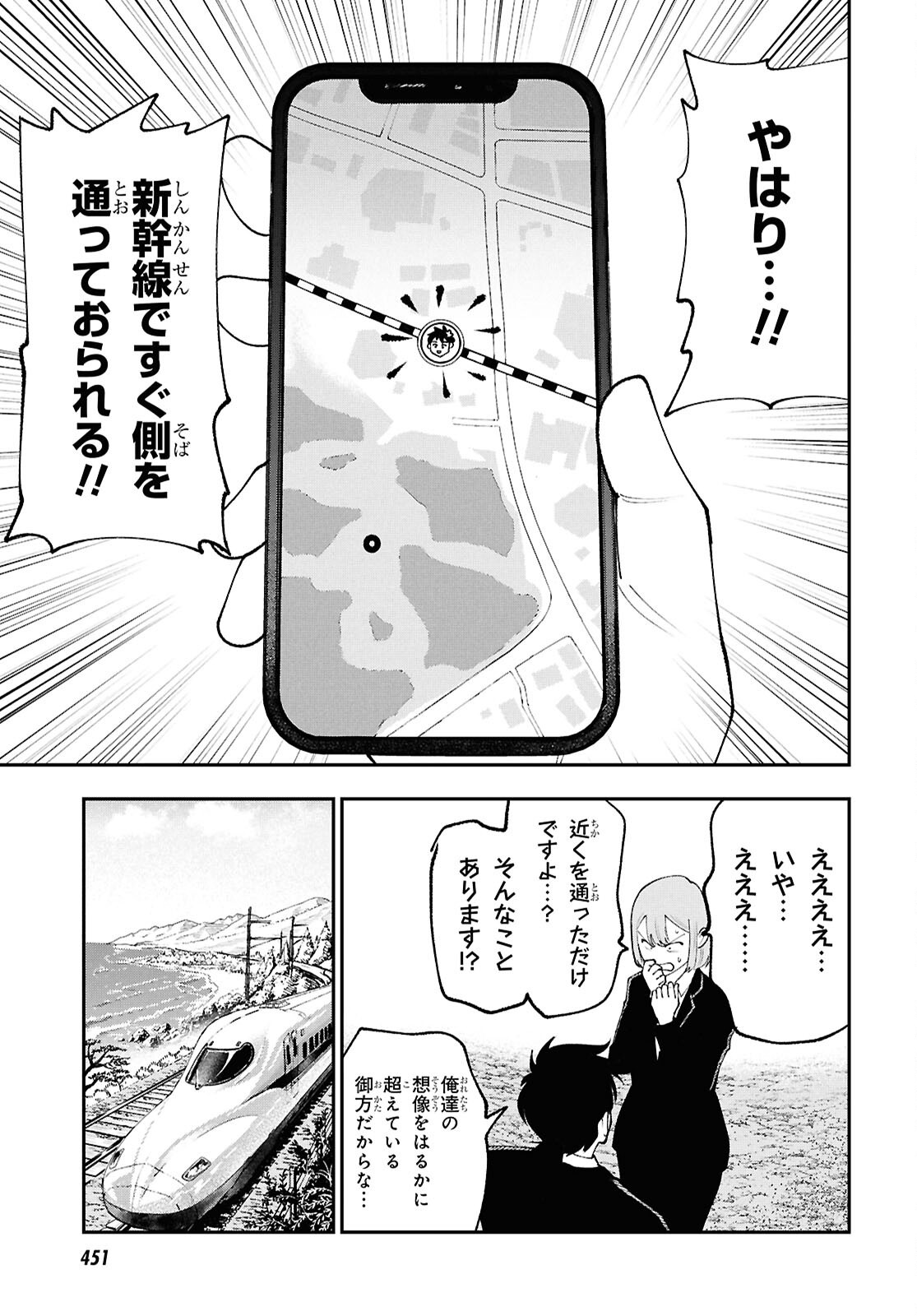 TOCHI GAMISAMA NO SONOHI GURASHI Chap 14 - Pic 31