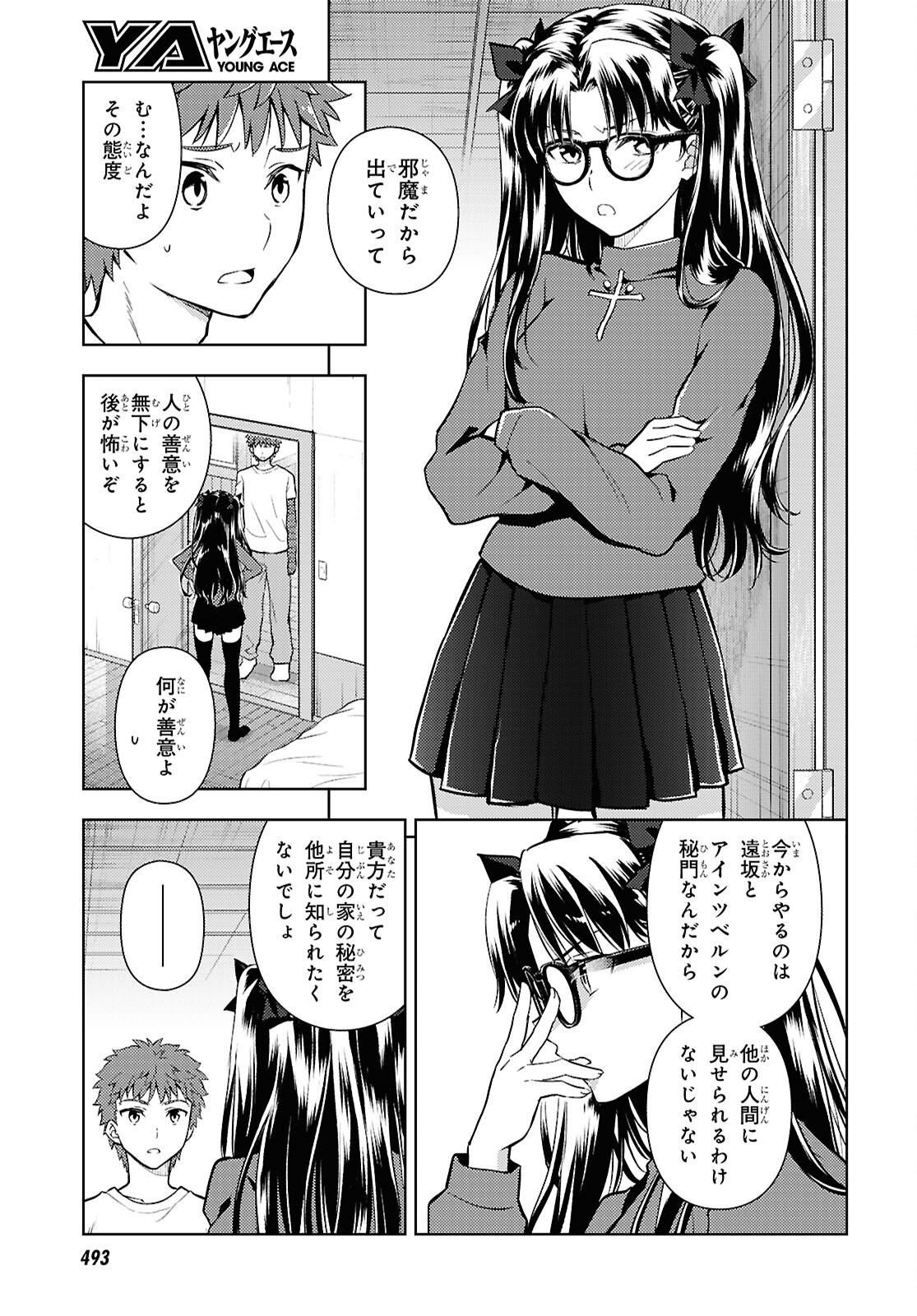 FATE/STAY NIGHT - HEAVENS FEEL - RAW Chap 116 - Pic 3