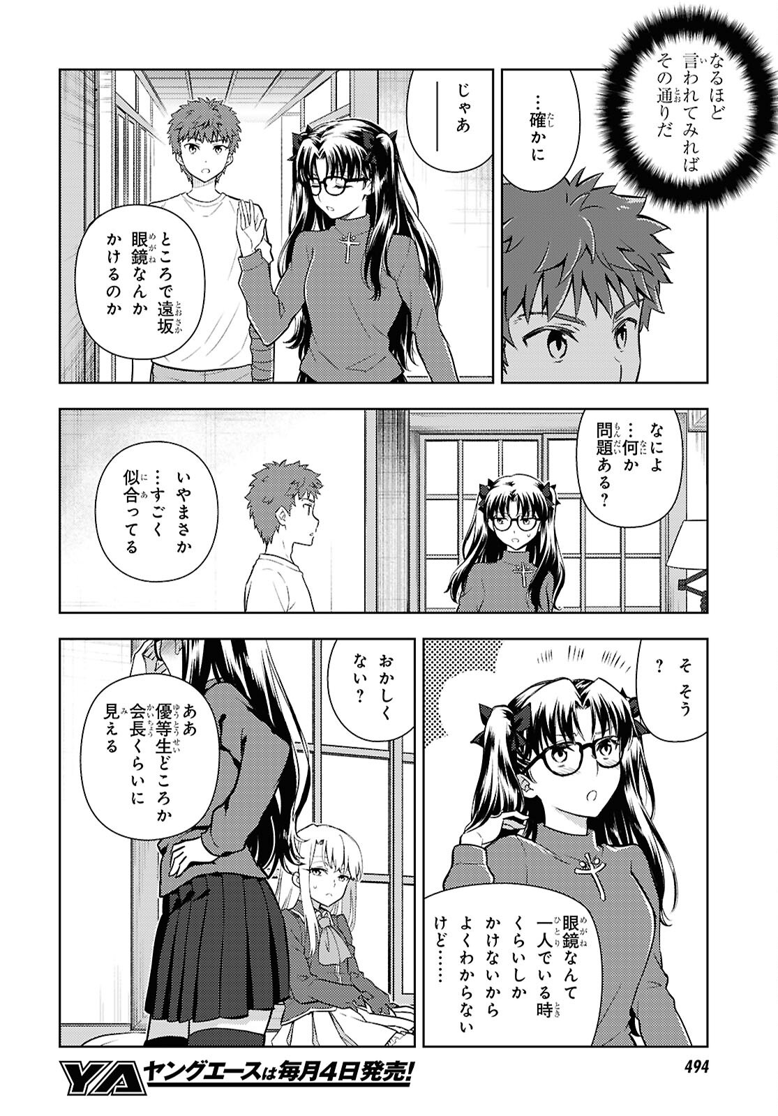 FATE/STAY NIGHT - HEAVENS FEEL - RAW Chap 116 - Pic 4