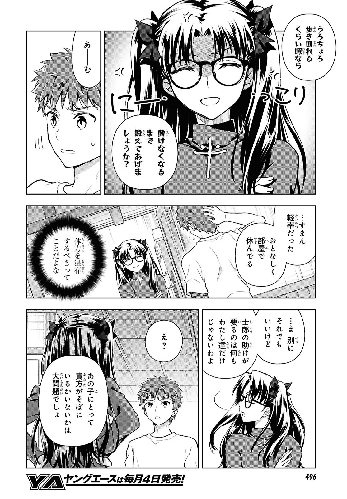 FATE/STAY NIGHT - HEAVENS FEEL - RAW Chap 116 - Pic 6