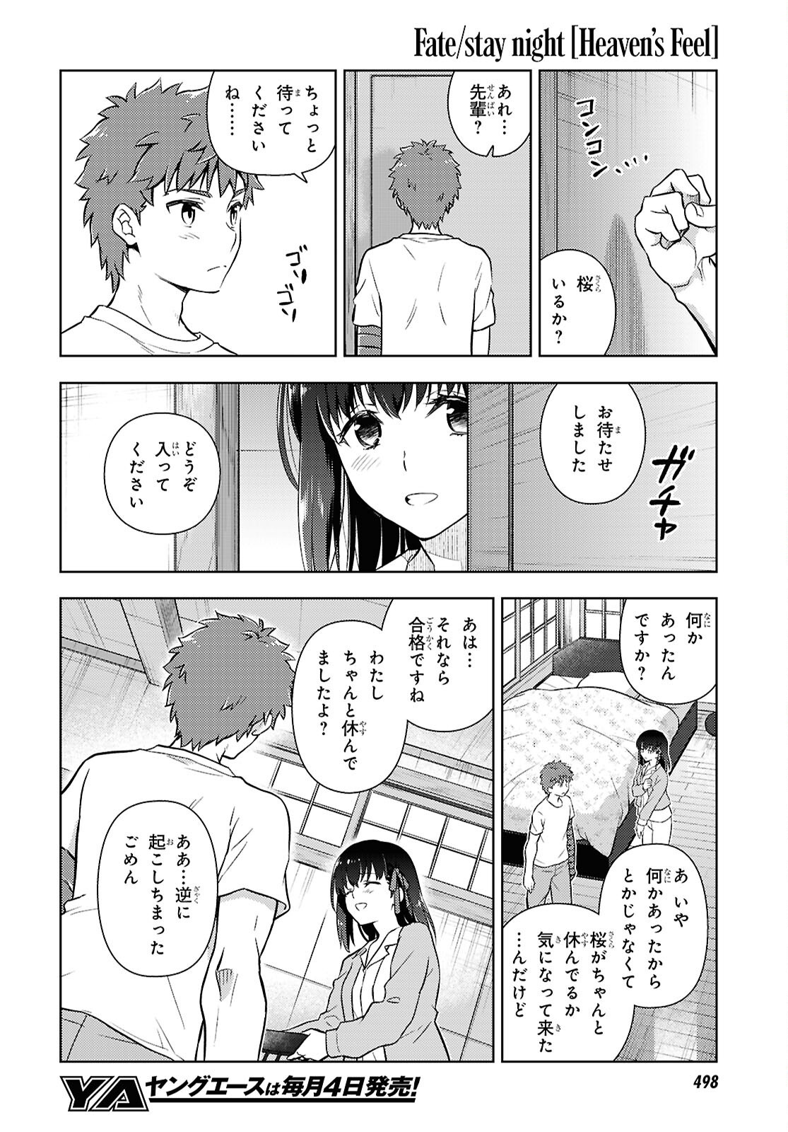 FATE/STAY NIGHT - HEAVENS FEEL - RAW Chap 116 - Pic 8