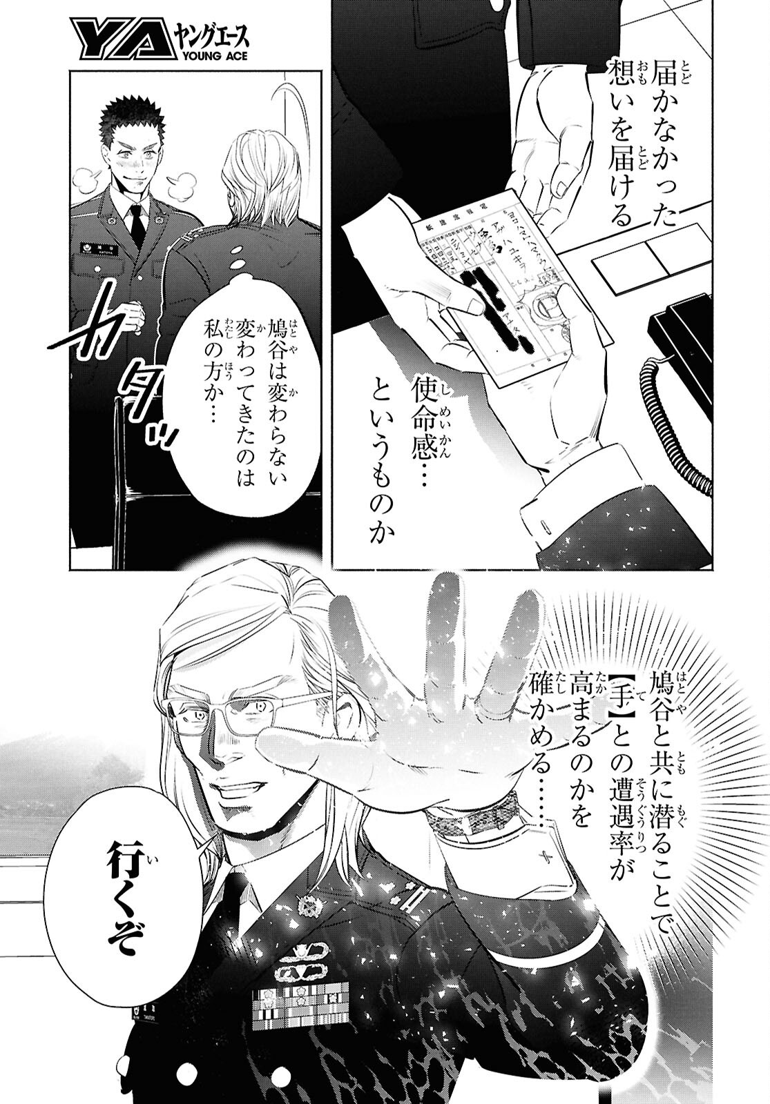 APNEA TOKUMEIKA SENSHI HYOURYUUKI Chap 14 - Pic 11