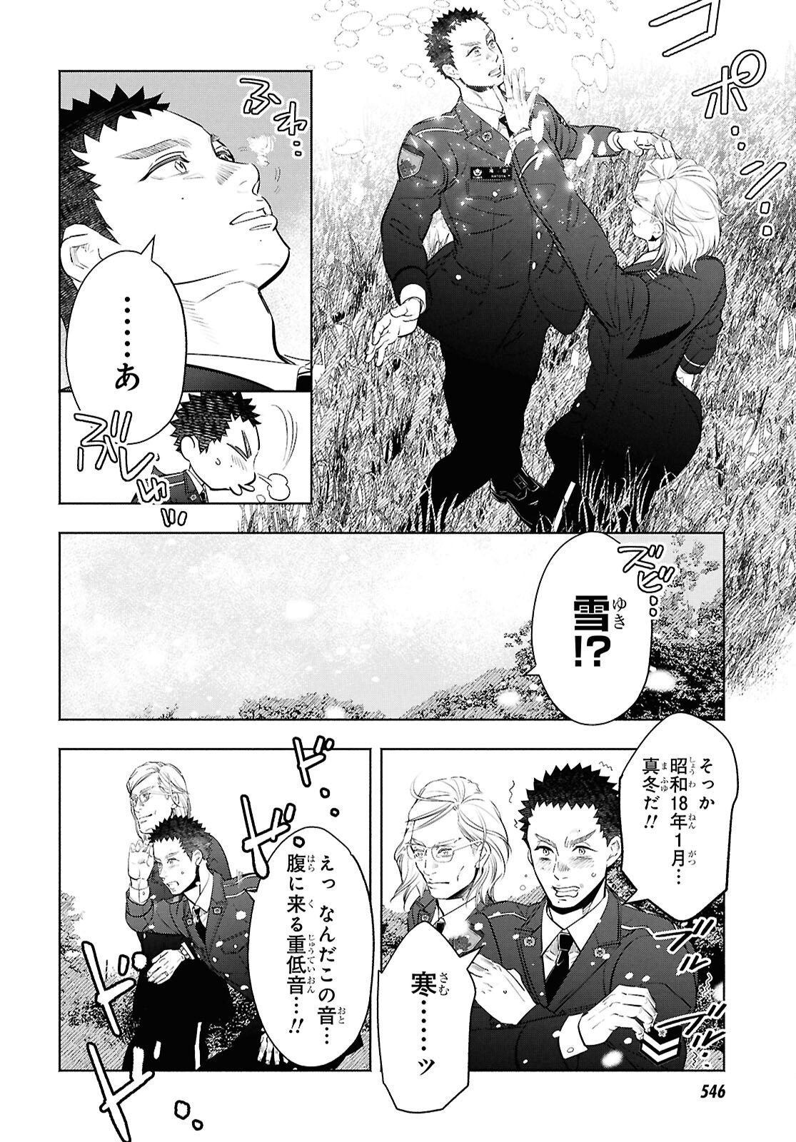 APNEA TOKUMEIKA SENSHI HYOURYUUKI Chap 14 - Pic 12