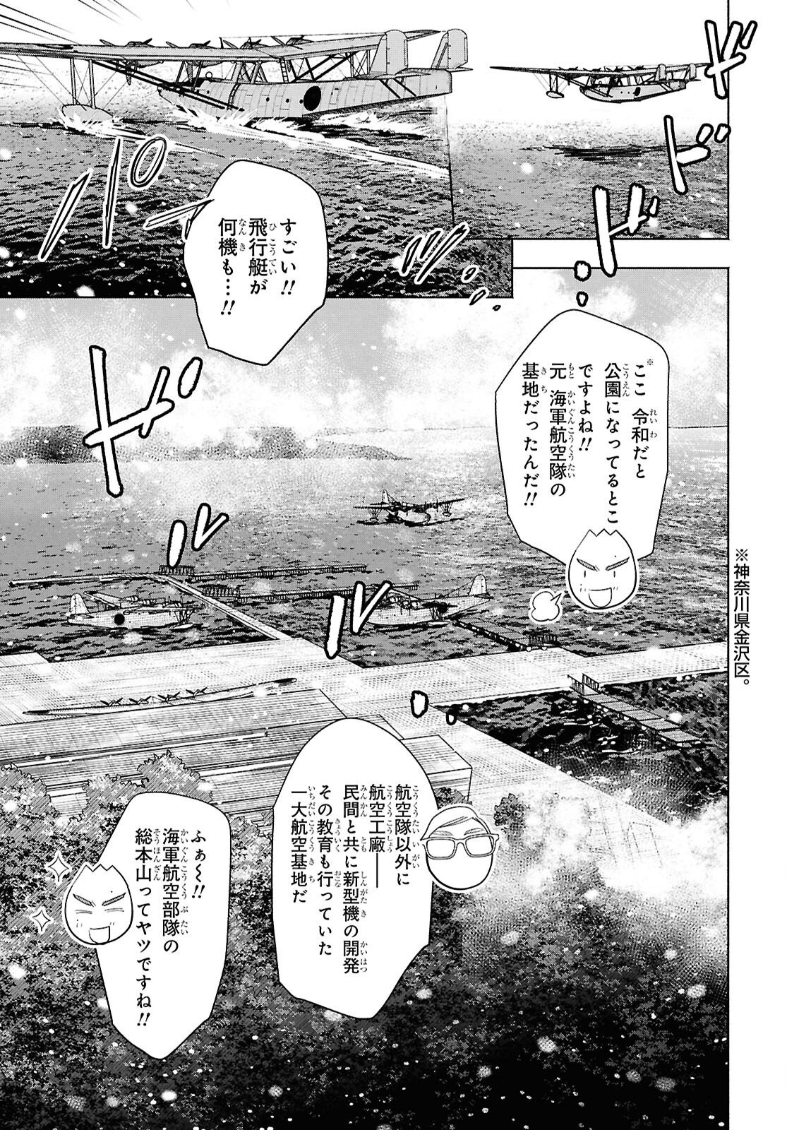 APNEA TOKUMEIKA SENSHI HYOURYUUKI Chap 14 - Pic 13