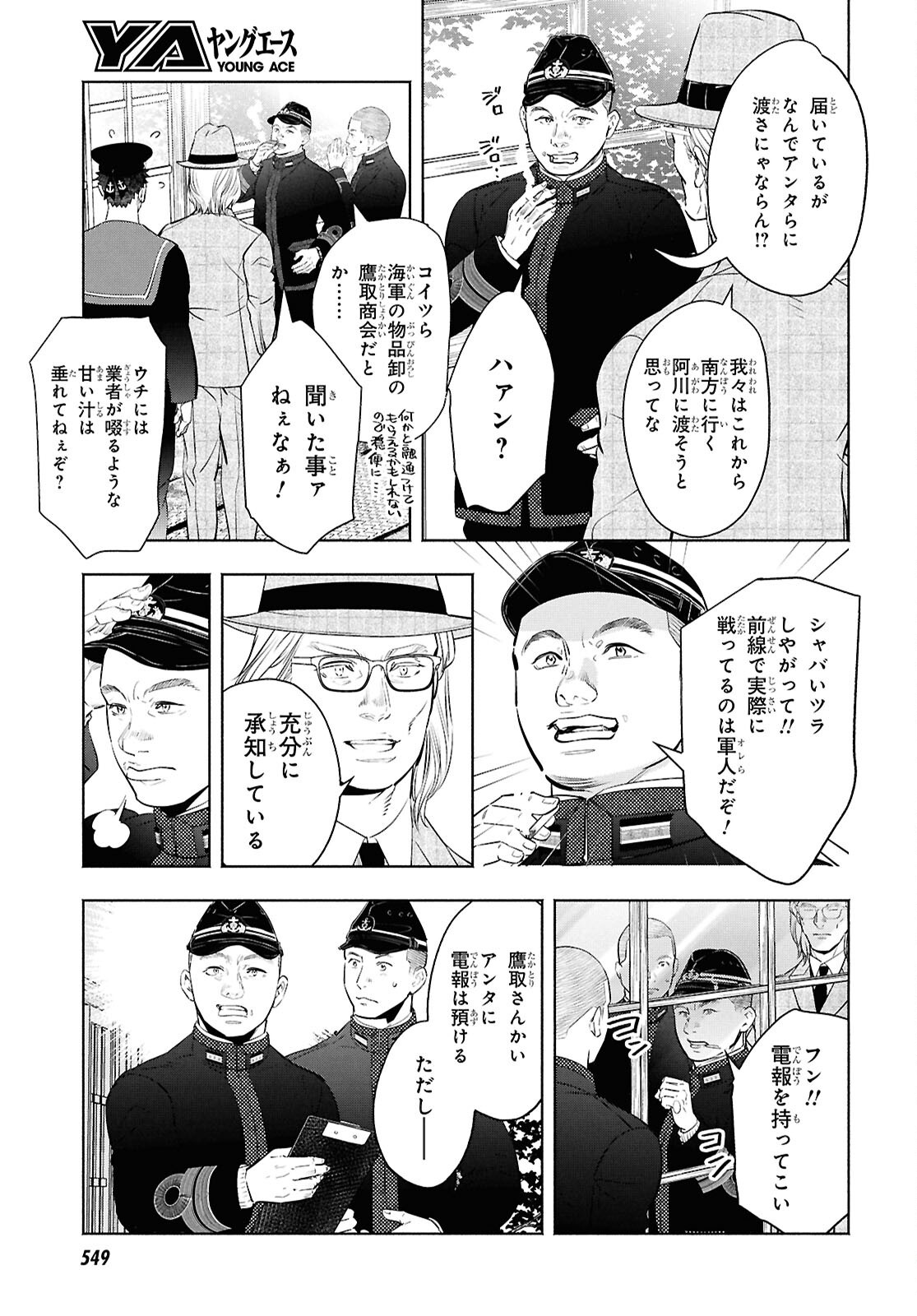 APNEA TOKUMEIKA SENSHI HYOURYUUKI Chap 14 - Pic 15