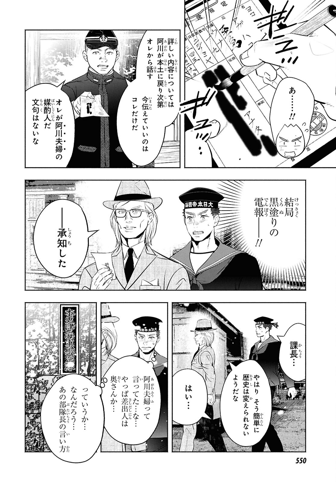 APNEA TOKUMEIKA SENSHI HYOURYUUKI Chap 14 - Pic 16