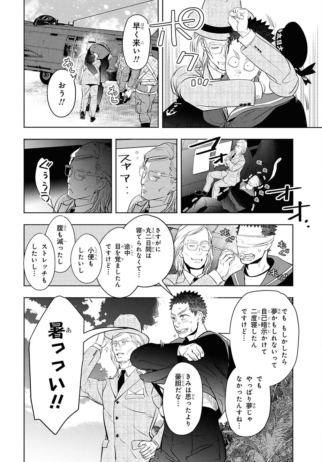 APNEA TOKUMEIKA SENSHI HYOURYUUKI Chap 14 - Pic 18