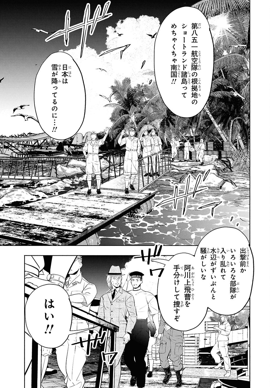 APNEA TOKUMEIKA SENSHI HYOURYUUKI Chap 14 - Pic 19