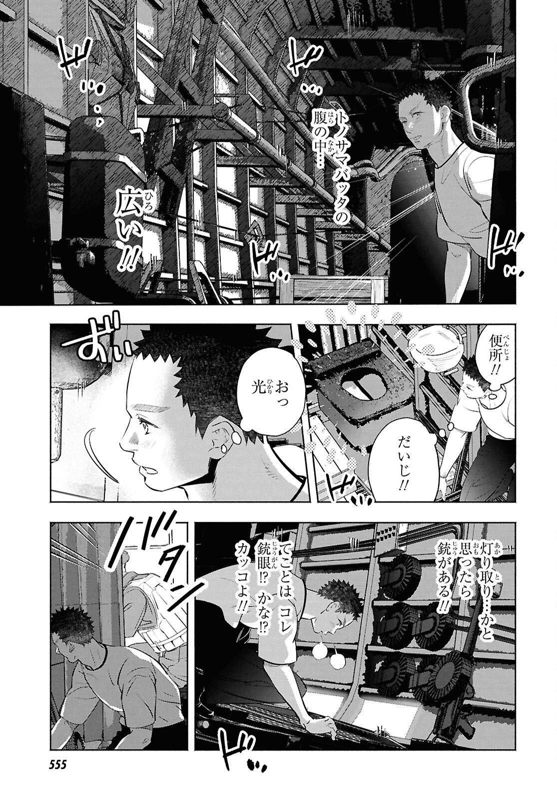 APNEA TOKUMEIKA SENSHI HYOURYUUKI Chap 14 - Pic 21