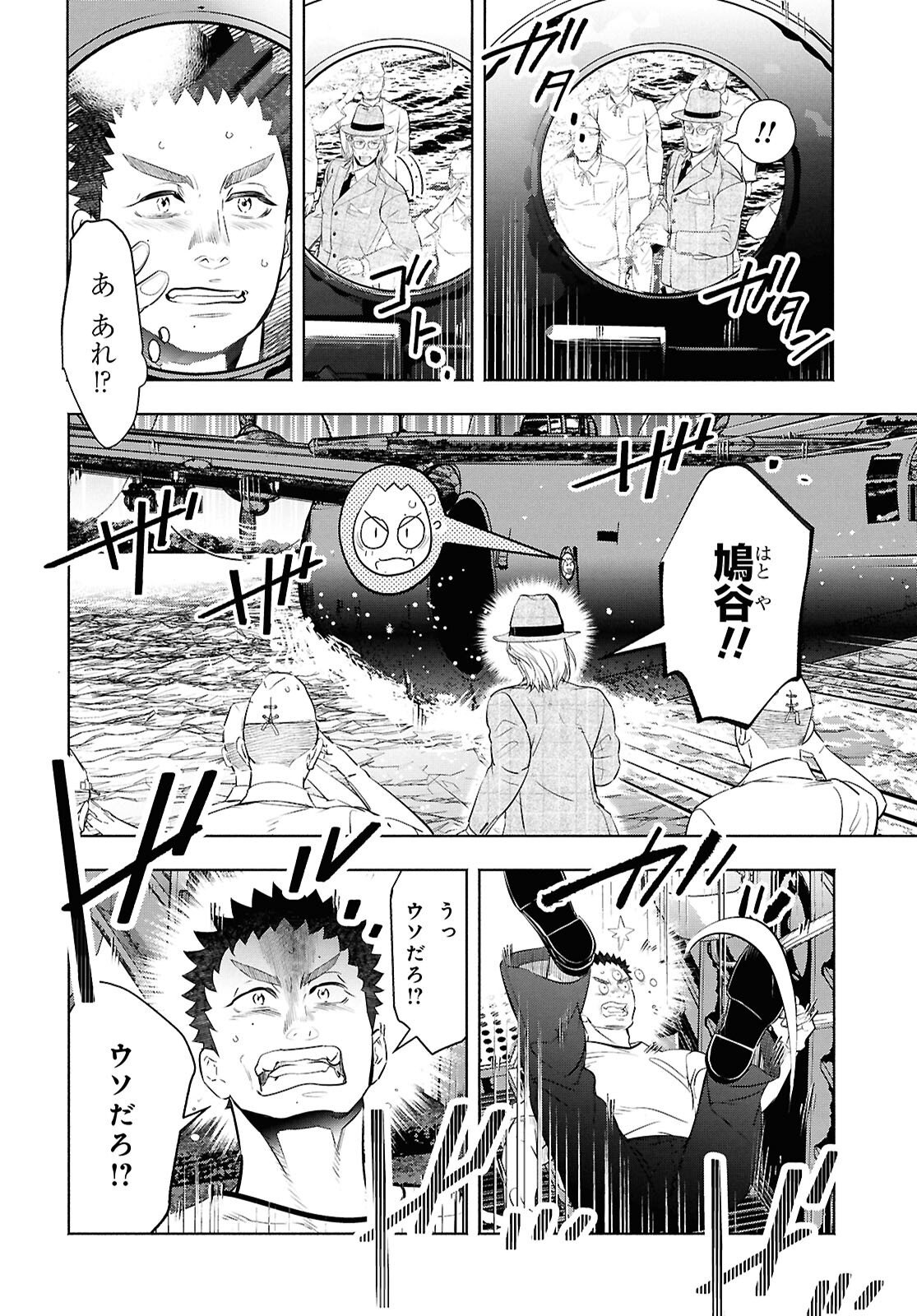 APNEA TOKUMEIKA SENSHI HYOURYUUKI Chap 14 - Pic 22
