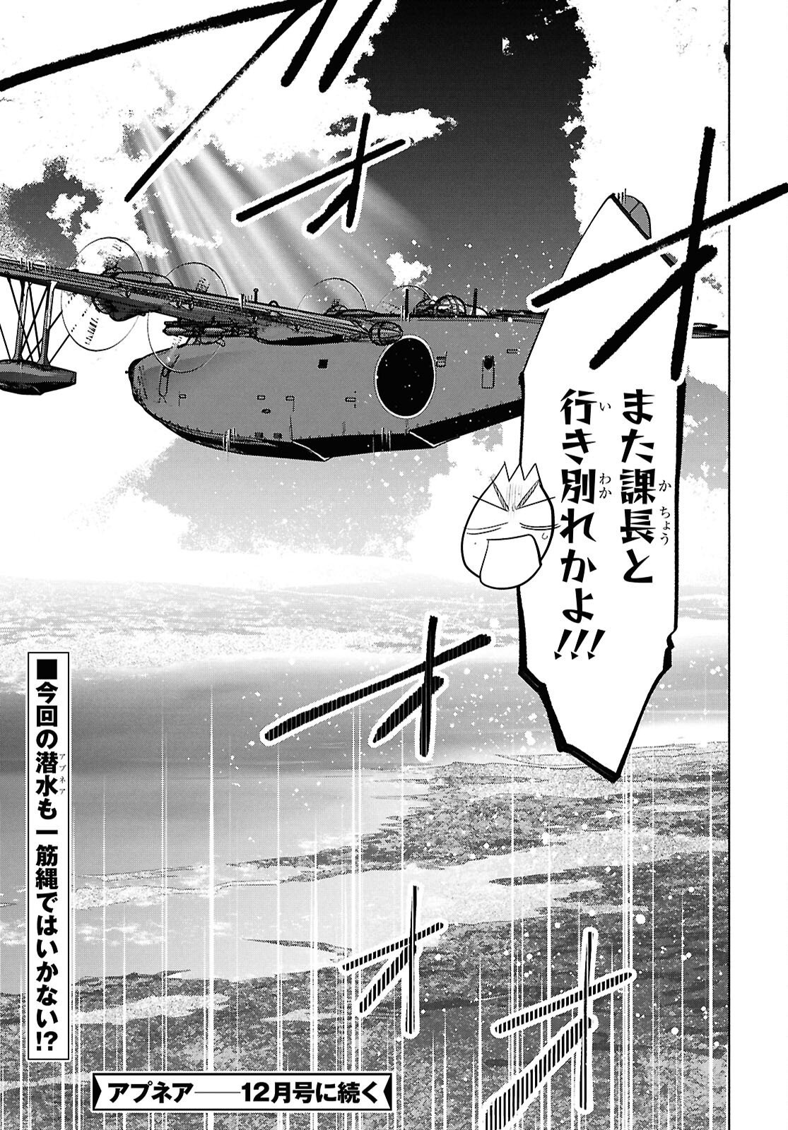 APNEA TOKUMEIKA SENSHI HYOURYUUKI Chap 14 - Pic 23