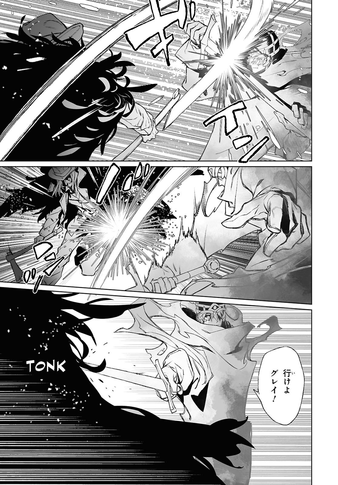 The Case Files of Lord El-Melloi II (Manga) Chap 71.2 - Pic 2