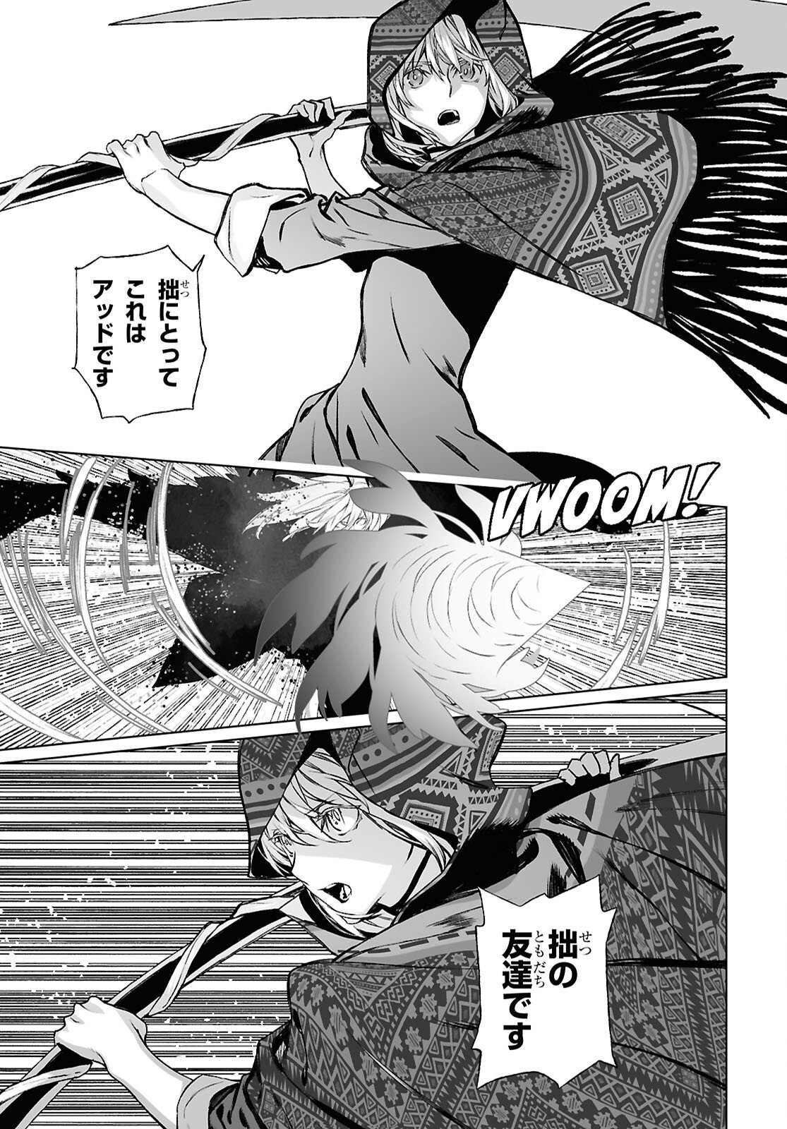 The Case Files of Lord El-Melloi II (Manga) Chap 71.2 - Pic 8