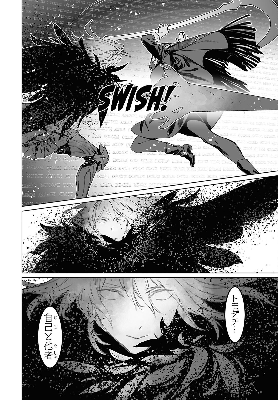 The Case Files of Lord El-Melloi II (Manga) Chap 71.2 - Pic 9
