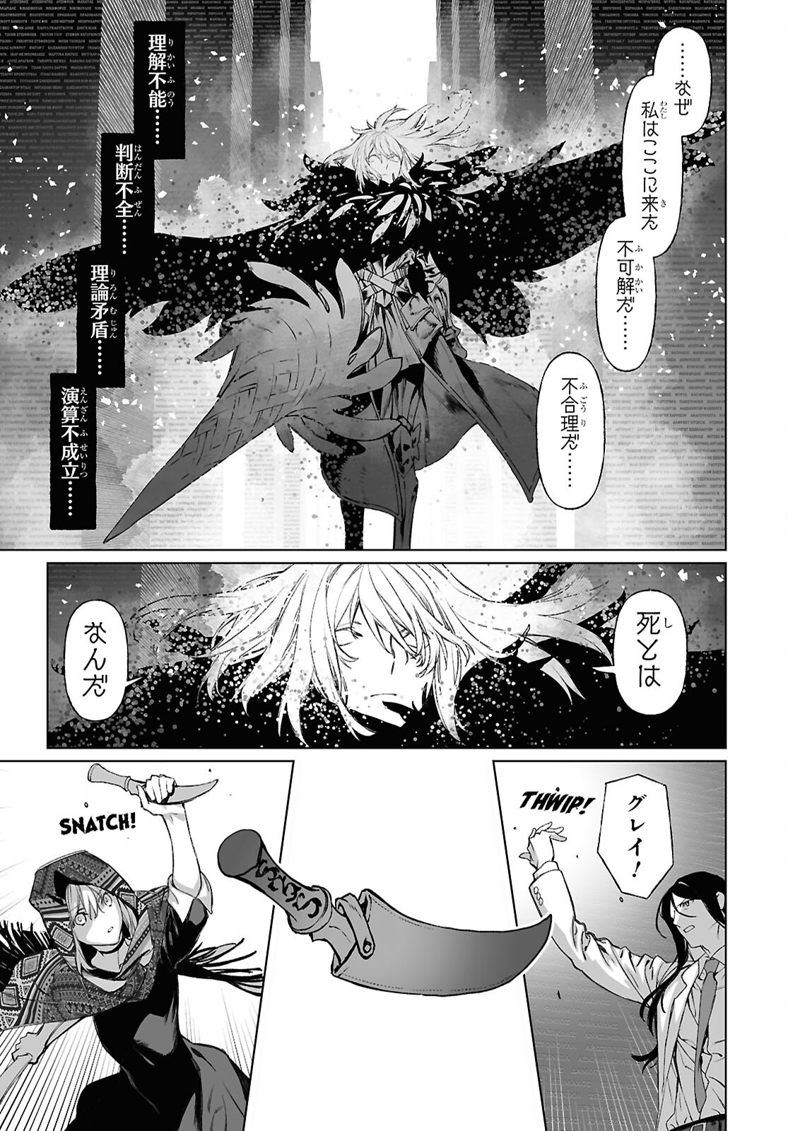 The Case Files of Lord El-Melloi II (Manga) Chap 71.2 - Pic 10