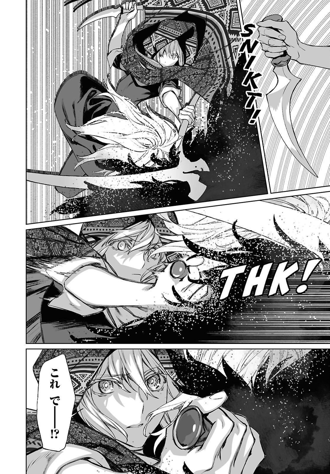 The Case Files of Lord El-Melloi II (Manga) Chap 71.2 - Pic 11