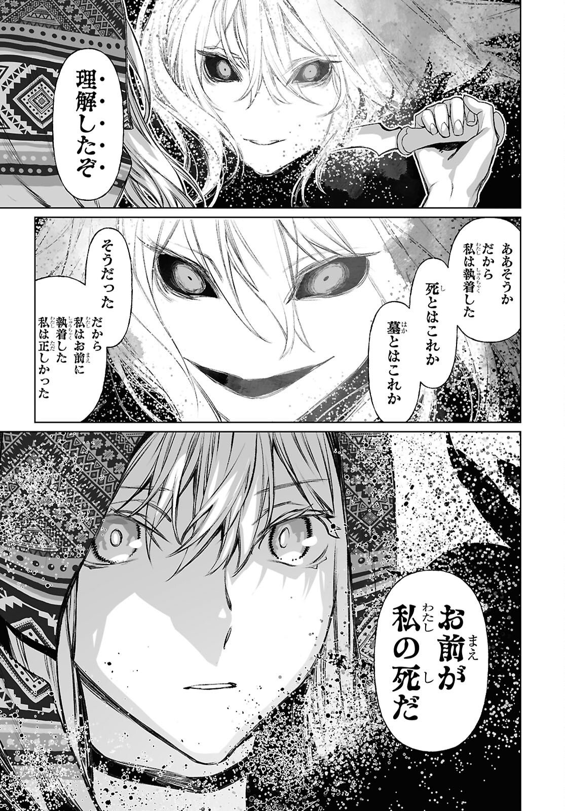 The Case Files of Lord El-Melloi II (Manga) Chap 71.2 - Pic 12
