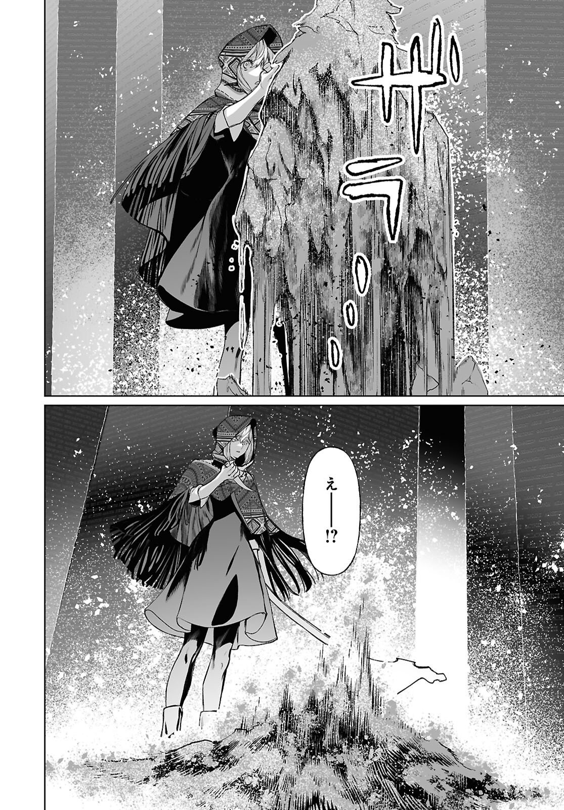 The Case Files of Lord El-Melloi II (Manga) Chap 71.2 - Pic 13