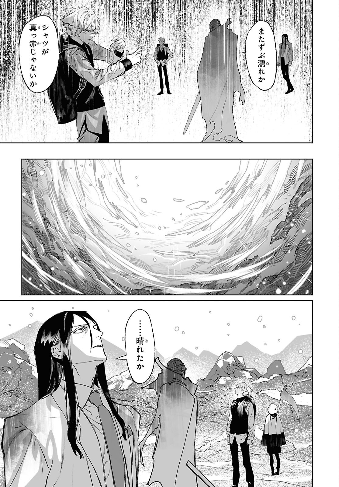 The Case Files of Lord El-Melloi II (Manga) Chap 71.2 - Pic 22
