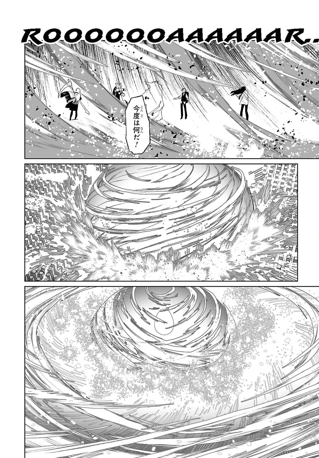 The Case Files of Lord El-Melloi II (Manga) Chap 71.2 - Pic 23