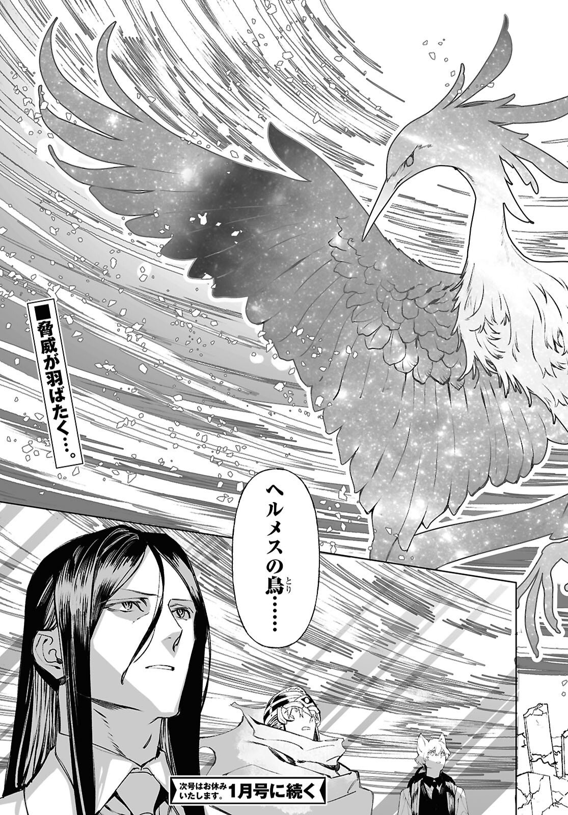 The Case Files of Lord El-Melloi II (Manga) Chap 71.2 - Pic 26