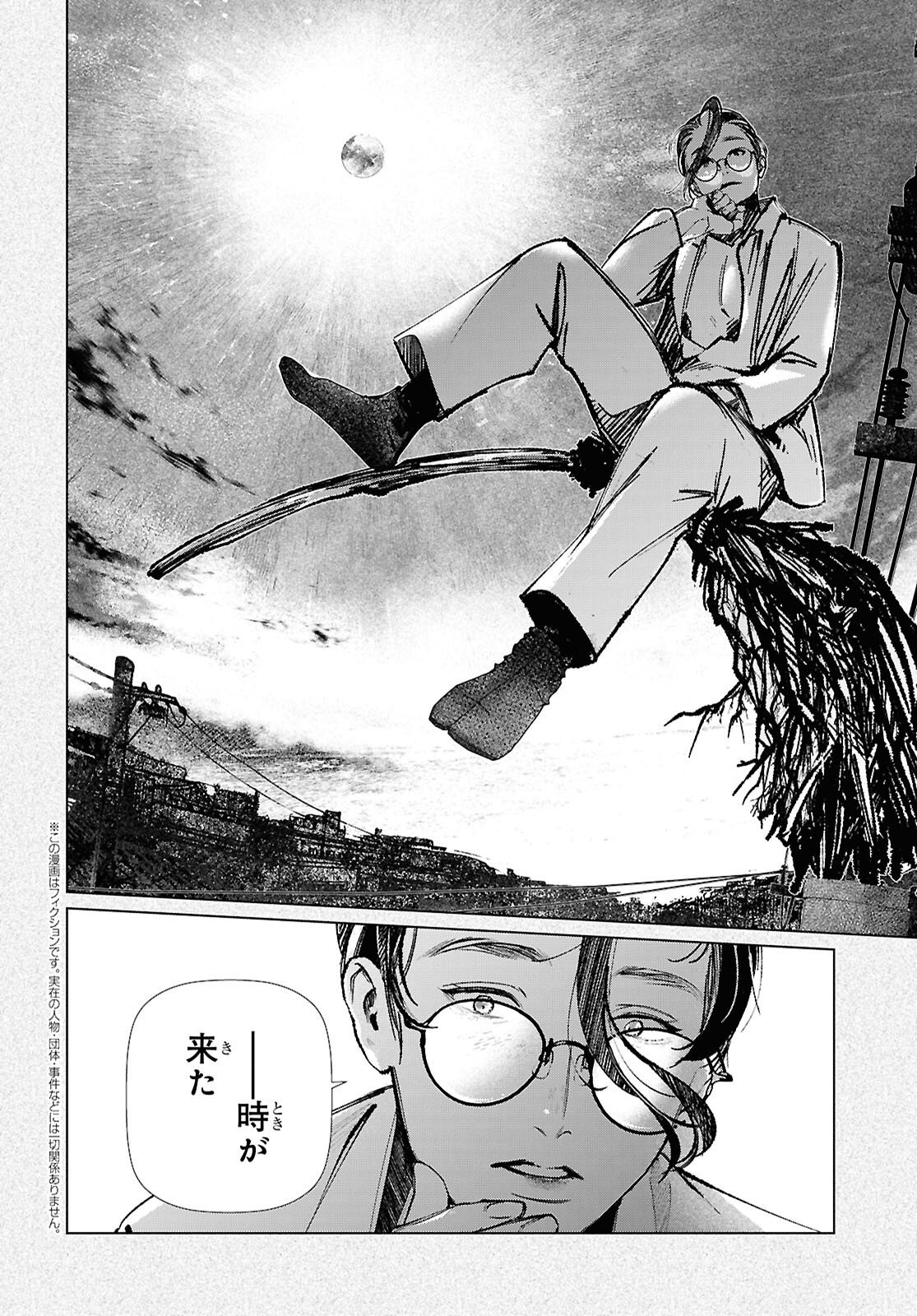 TOKYO ALTERNATIVE Chap 69 - Pic 2