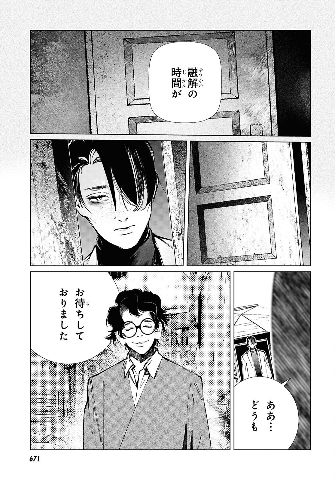 TOKYO ALTERNATIVE Chap 69 - Pic 3