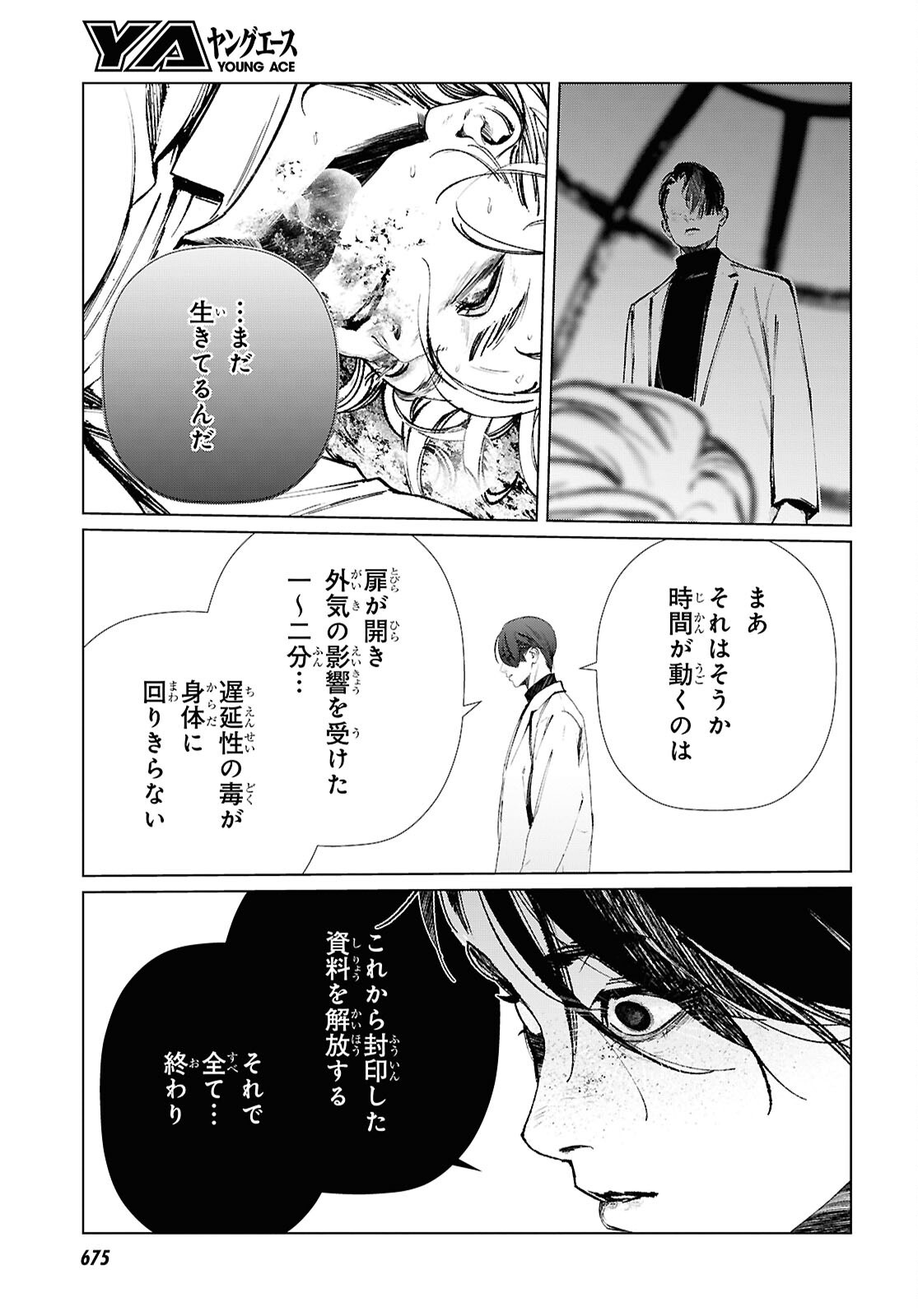 TOKYO ALTERNATIVE Chap 69 - Pic 7