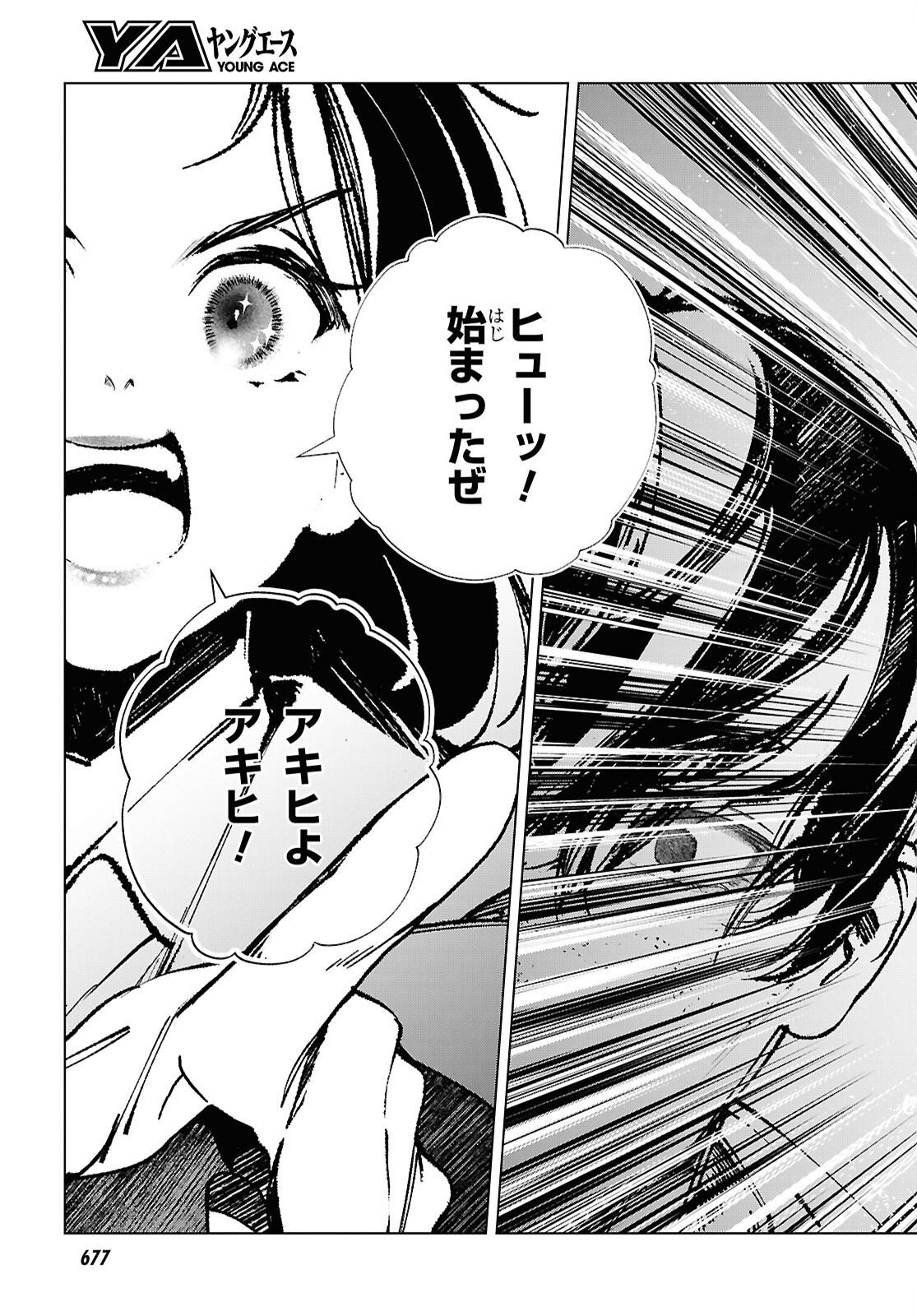 TOKYO ALTERNATIVE Chap 69 - Pic 9