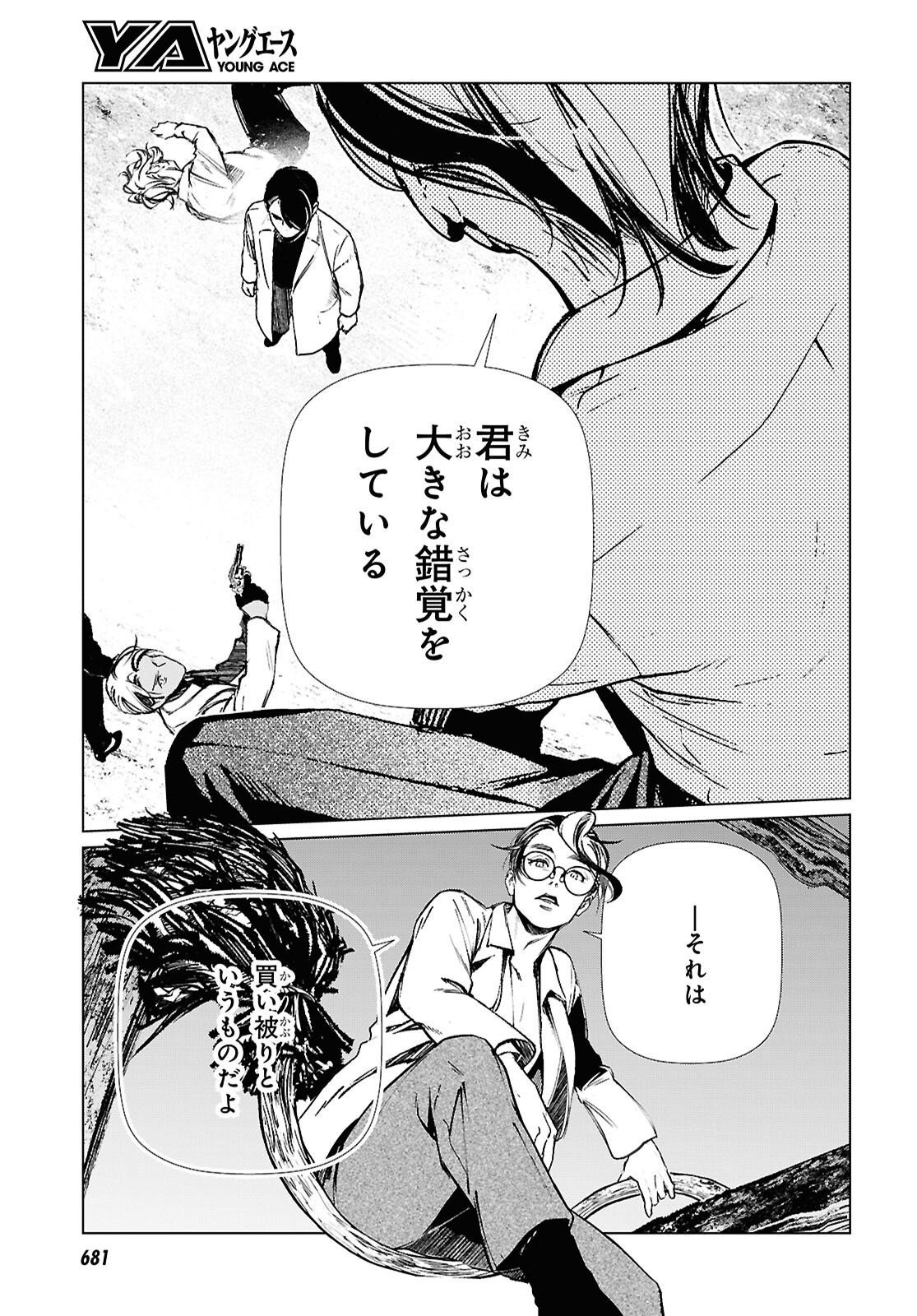 TOKYO ALTERNATIVE Chap 69 - Pic 13