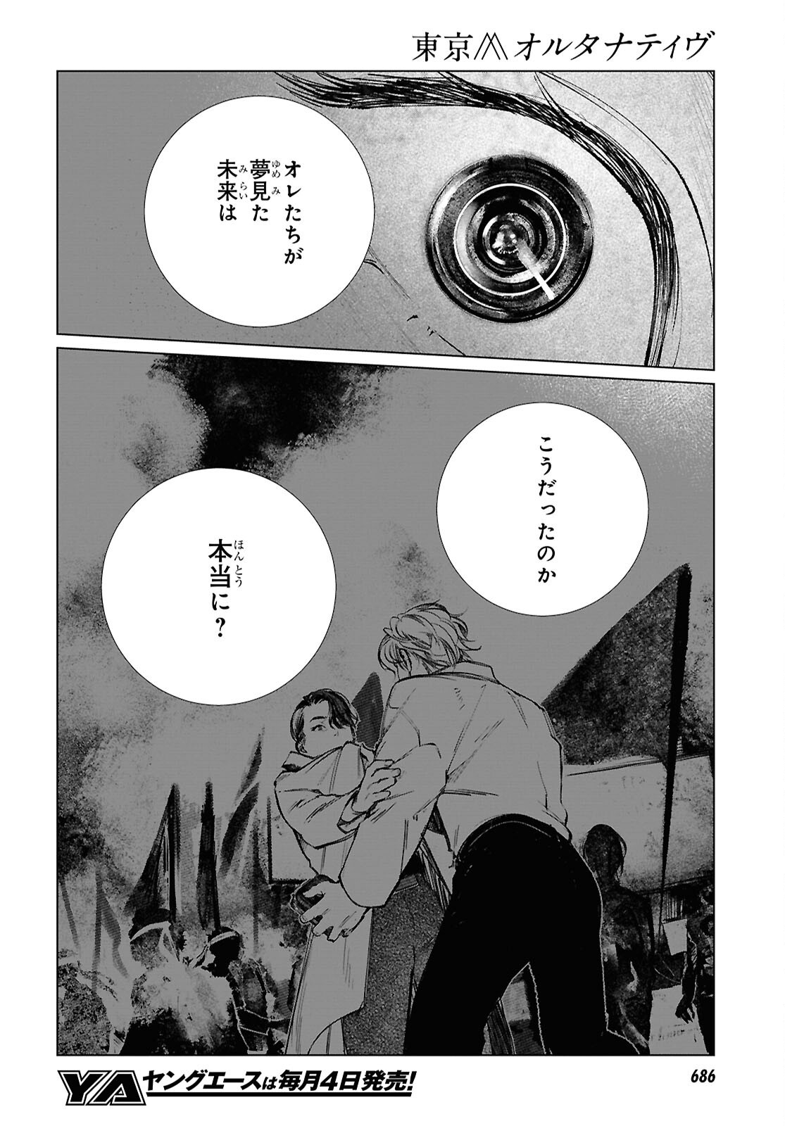 TOKYO ALTERNATIVE Chap 69 - Pic 18