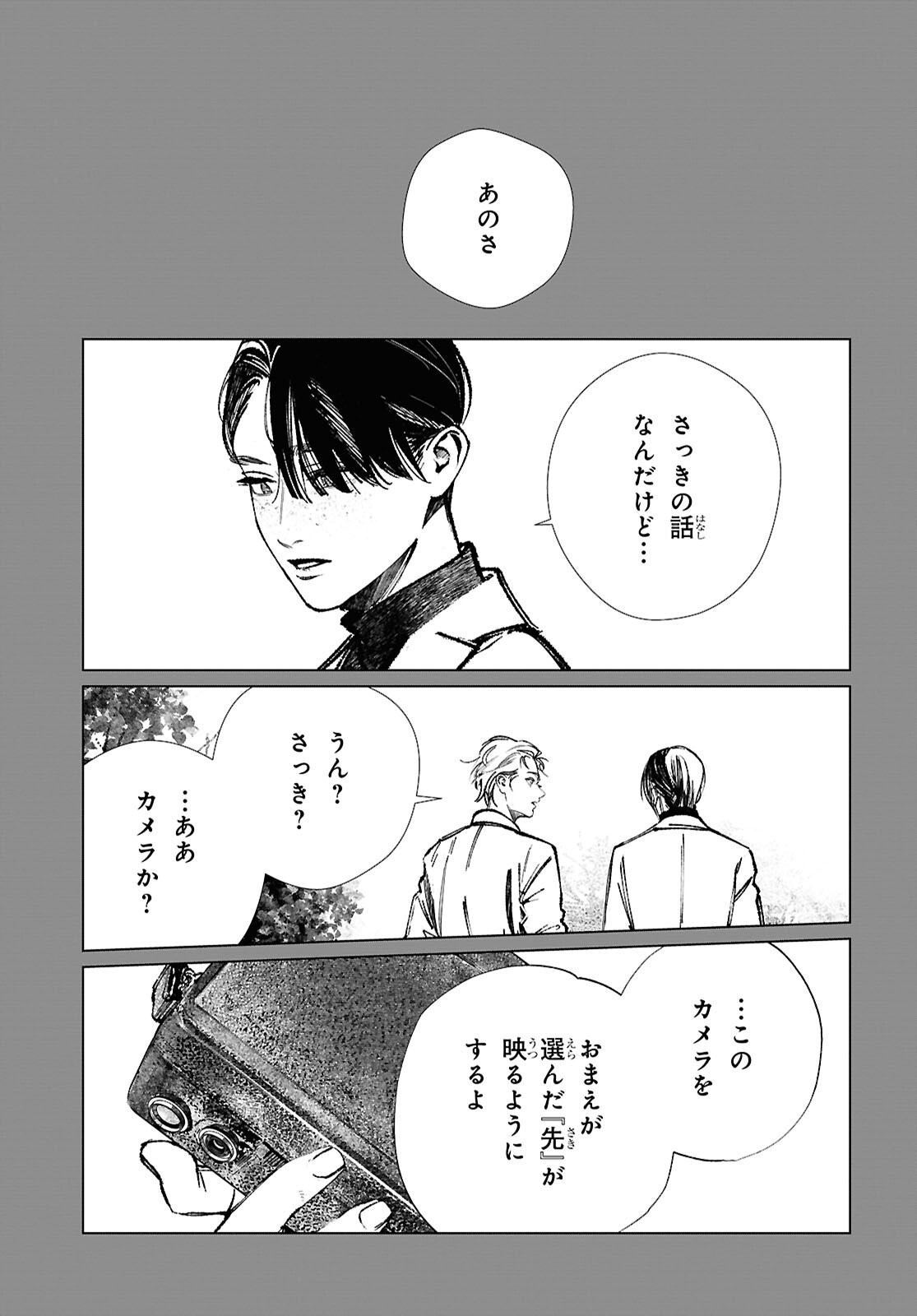 TOKYO ALTERNATIVE Chap 69 - Pic 19