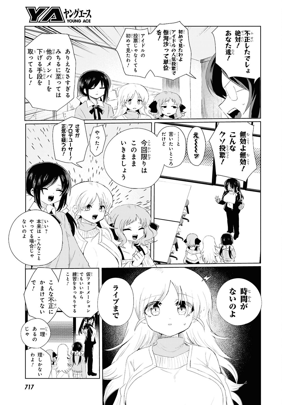 SOBODOL - YOMEI WAZUKA NO OBAA-CHAN, WAKAGAETTE MAGO TO IDOL NI NARU Chap 27 - Pic 7