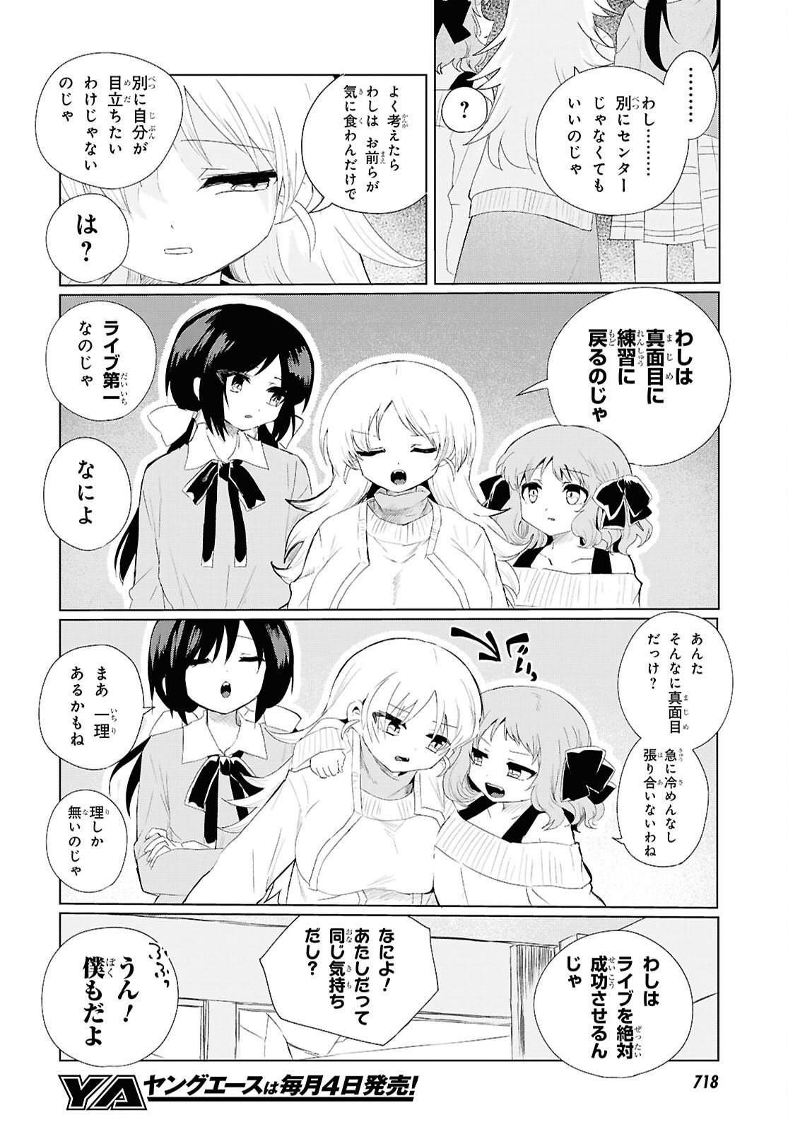 SOBODOL - YOMEI WAZUKA NO OBAA-CHAN, WAKAGAETTE MAGO TO IDOL NI NARU Chap 27 - Pic 8