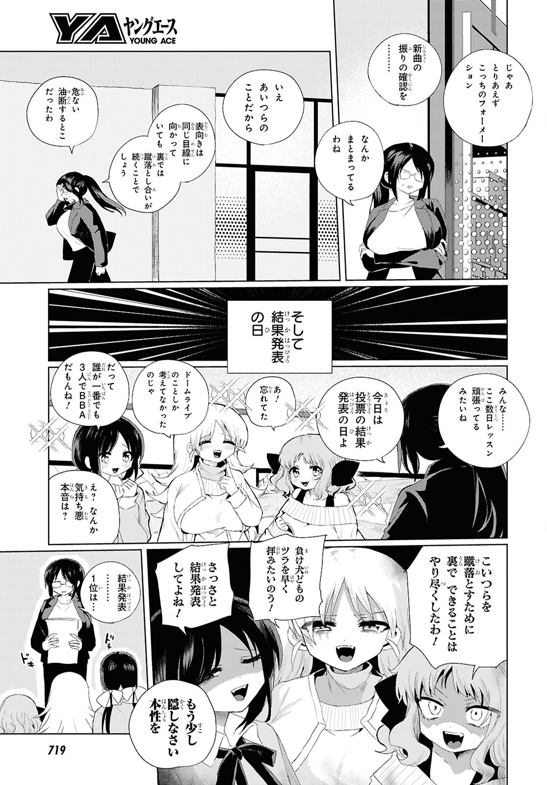 SOBODOL - YOMEI WAZUKA NO OBAA-CHAN, WAKAGAETTE MAGO TO IDOL NI NARU Chap 27 - Pic 9