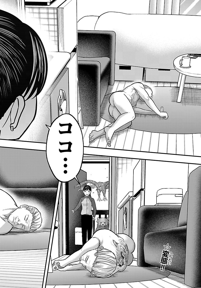 PUNPUN - LESSER NINKYODEN Chap 18 - Pic 2