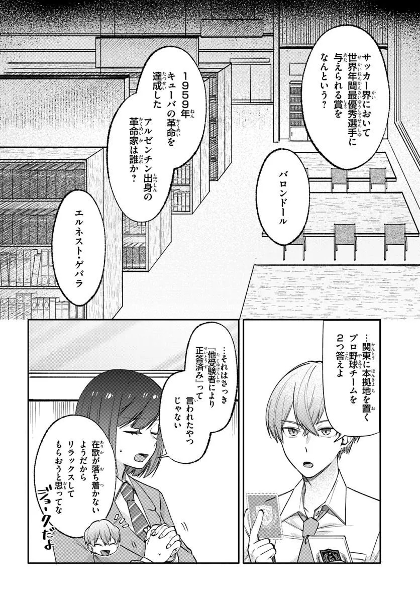 BILLIONAIRE PROGRAM NANJI, KAI TO OUGON WO MOTOMEYO Chap 4 - Pic 14