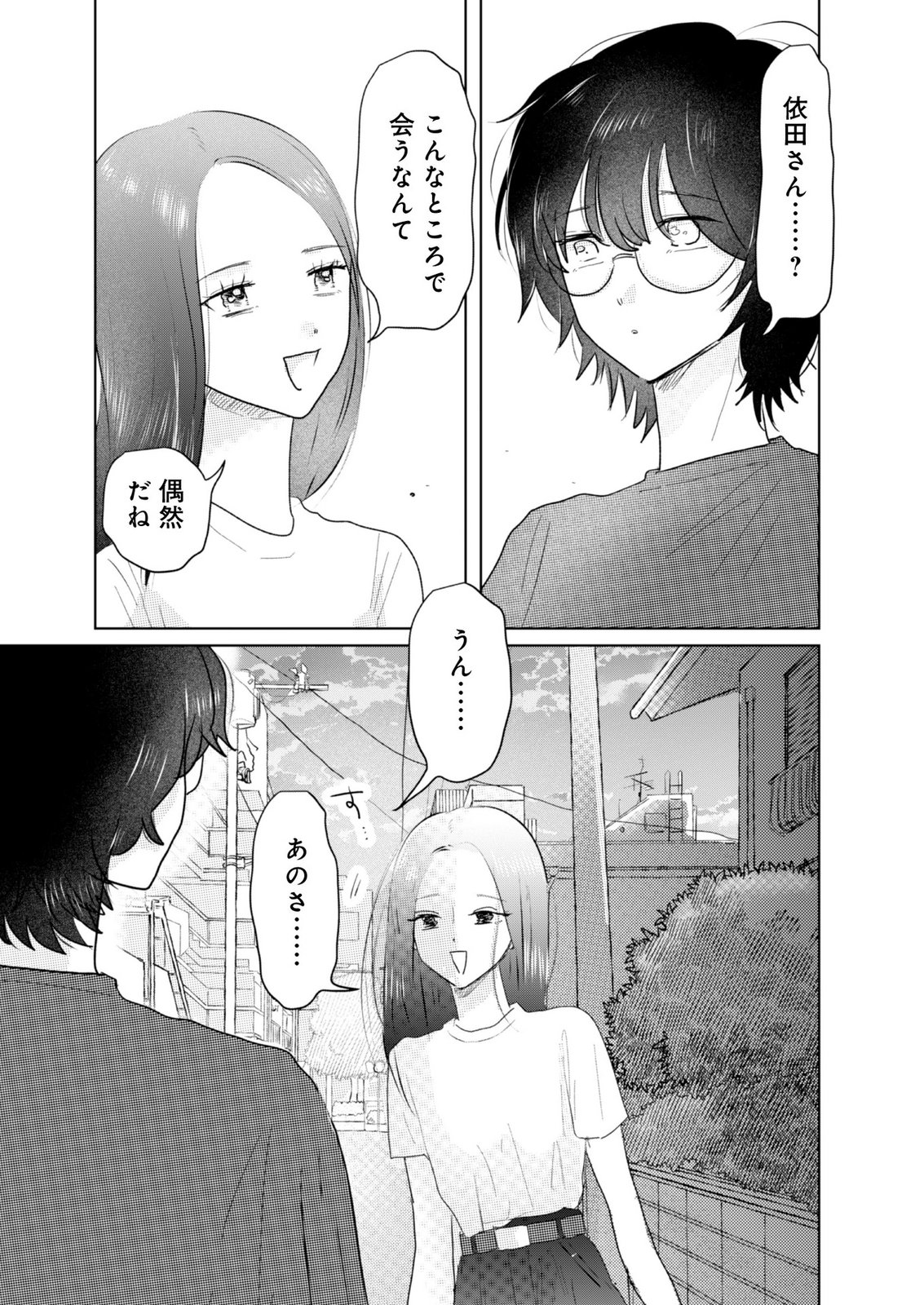 MASTIMA GIRL COMPLEX Chap 8 - Pic 1