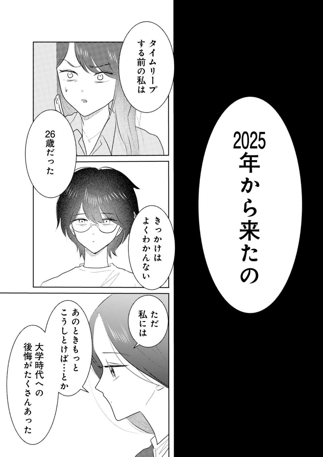 MASTIMA GIRL COMPLEX Chap 18 - Pic 3