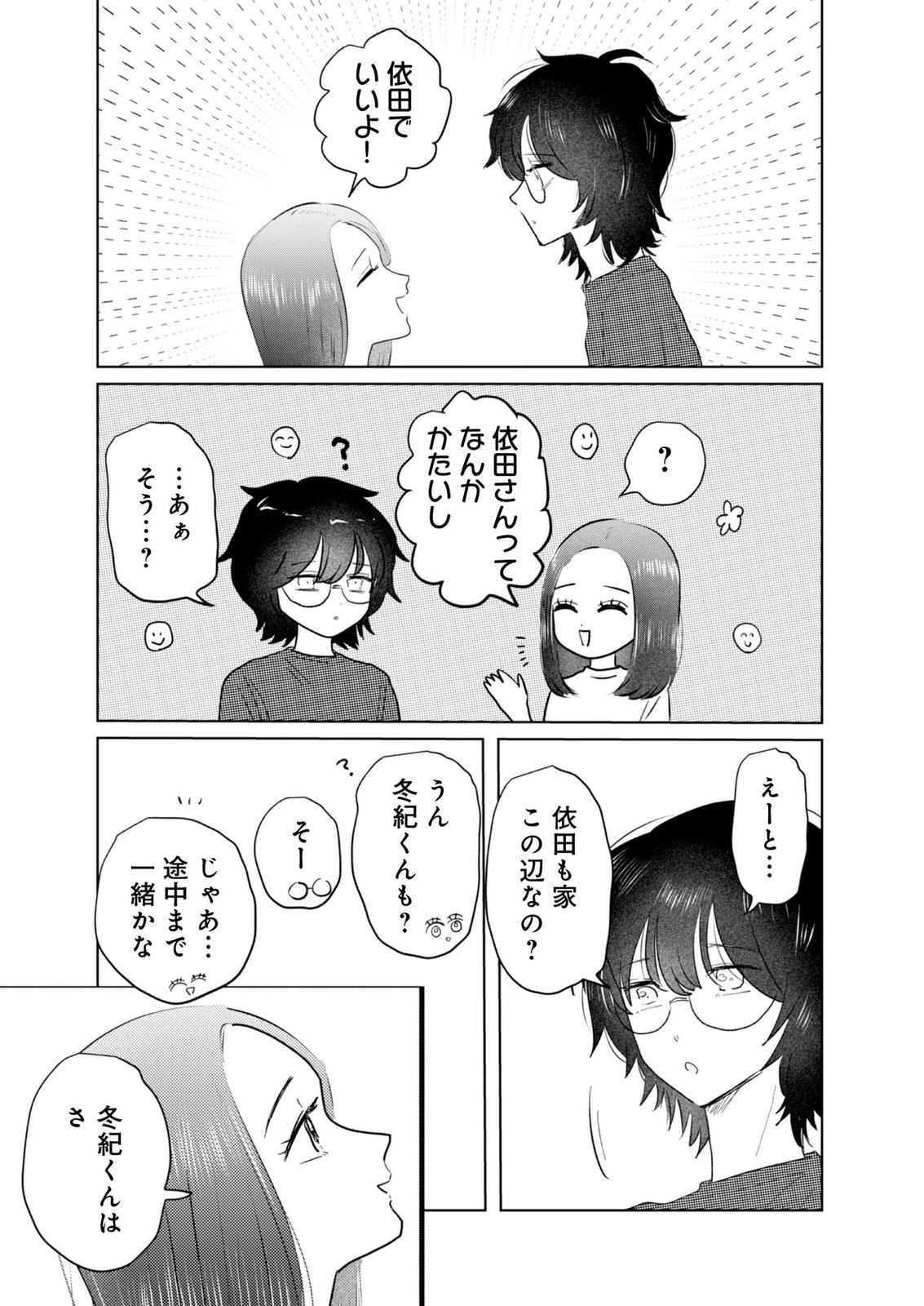 MASTIMA GIRL COMPLEX Chap 8 - Pic 2