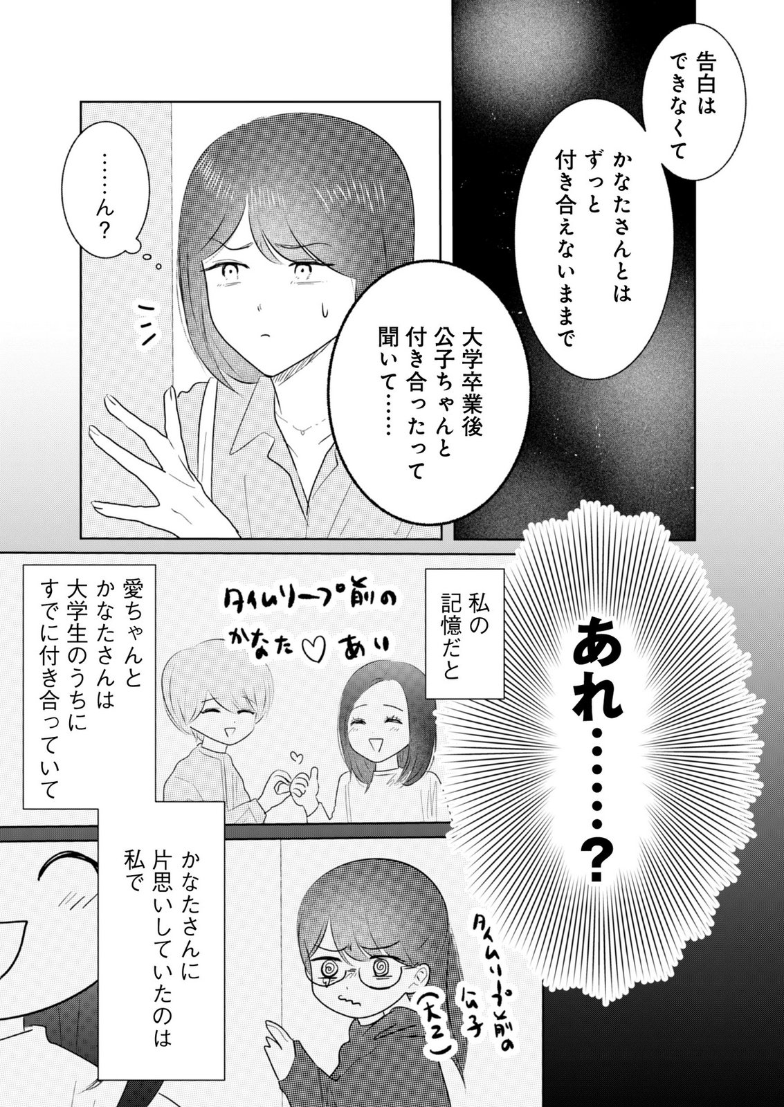 MASTIMA GIRL COMPLEX Chap 18 - Pic 5