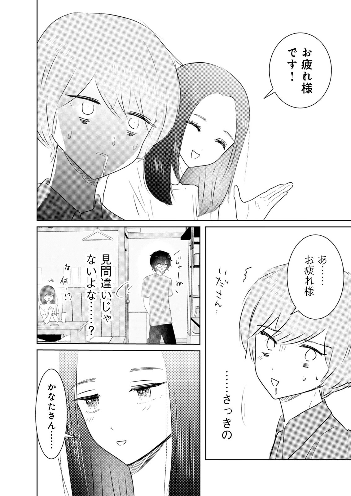 MASTIMA GIRL COMPLEX Chap 13 - Pic 2