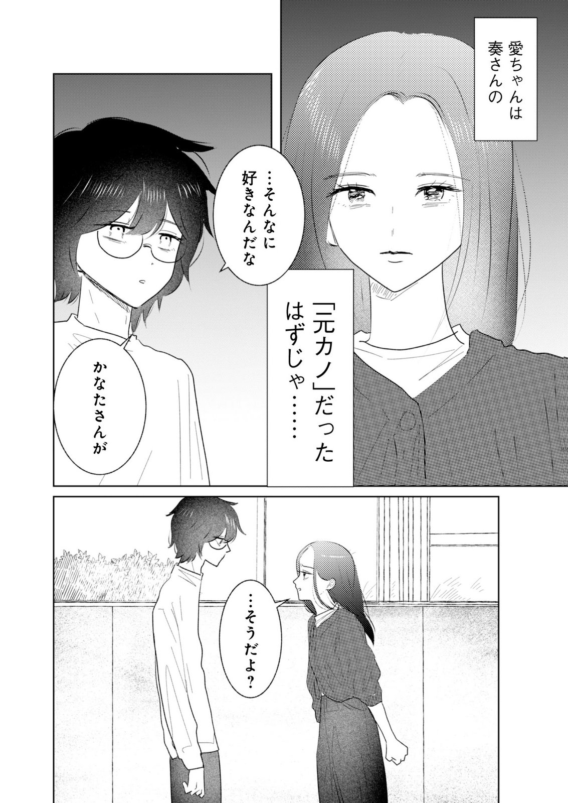 MASTIMA GIRL COMPLEX Chap 18 - Pic 6