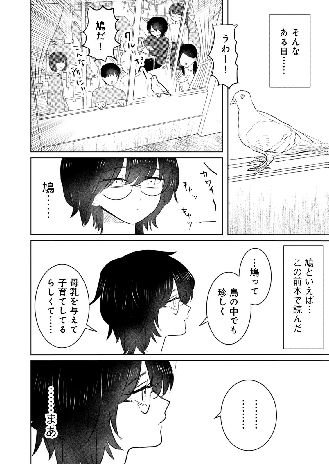 MASTIMA GIRL COMPLEX Chap 8 - Pic 6