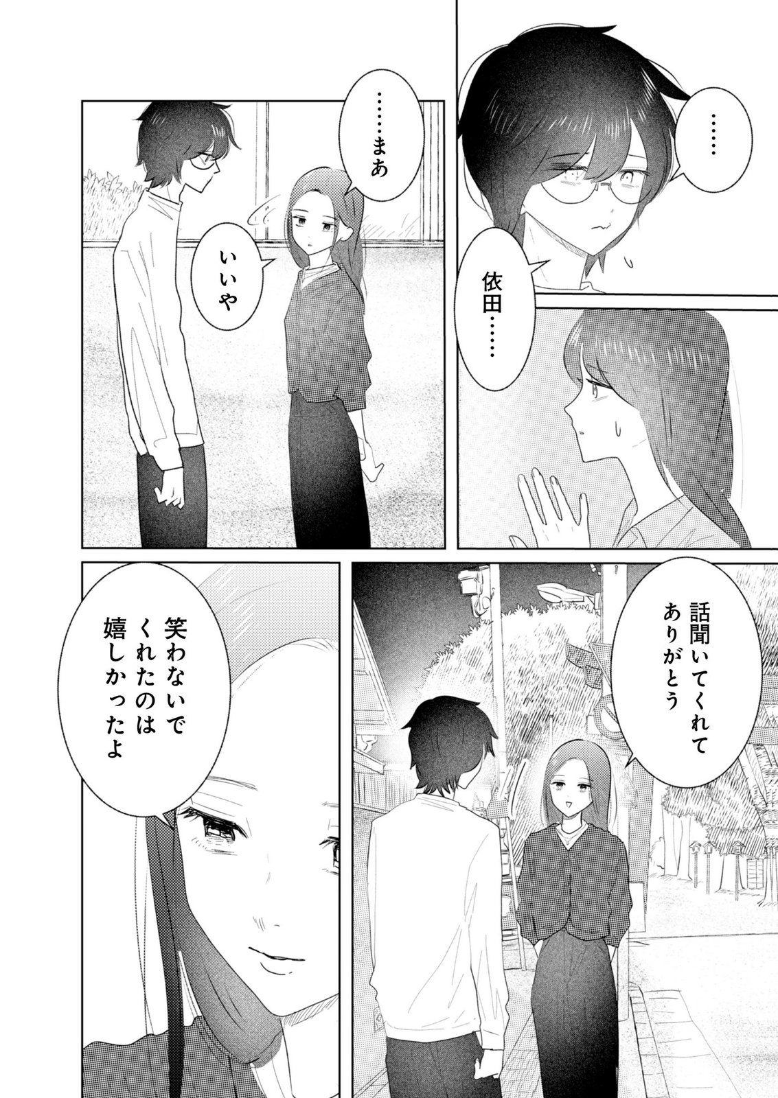 MASTIMA GIRL COMPLEX Chap 18 - Pic 8