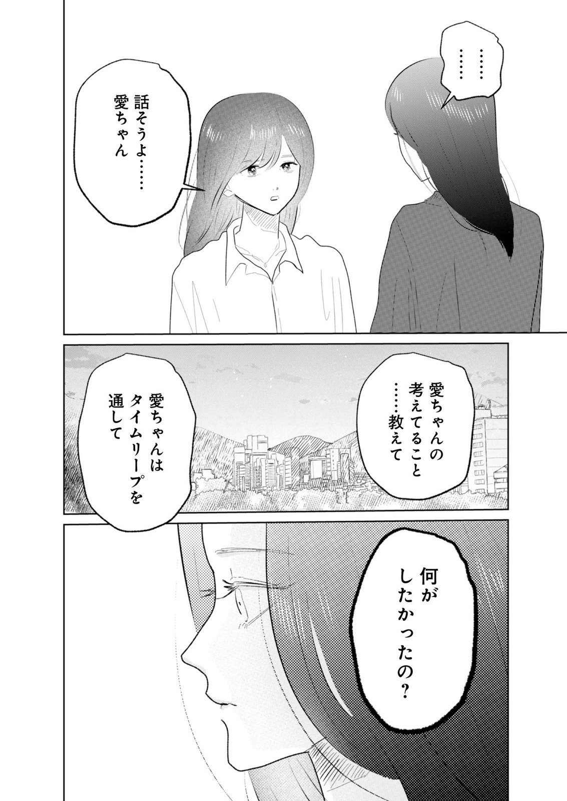 MASTIMA GIRL COMPLEX Chap 23 - Pic 2