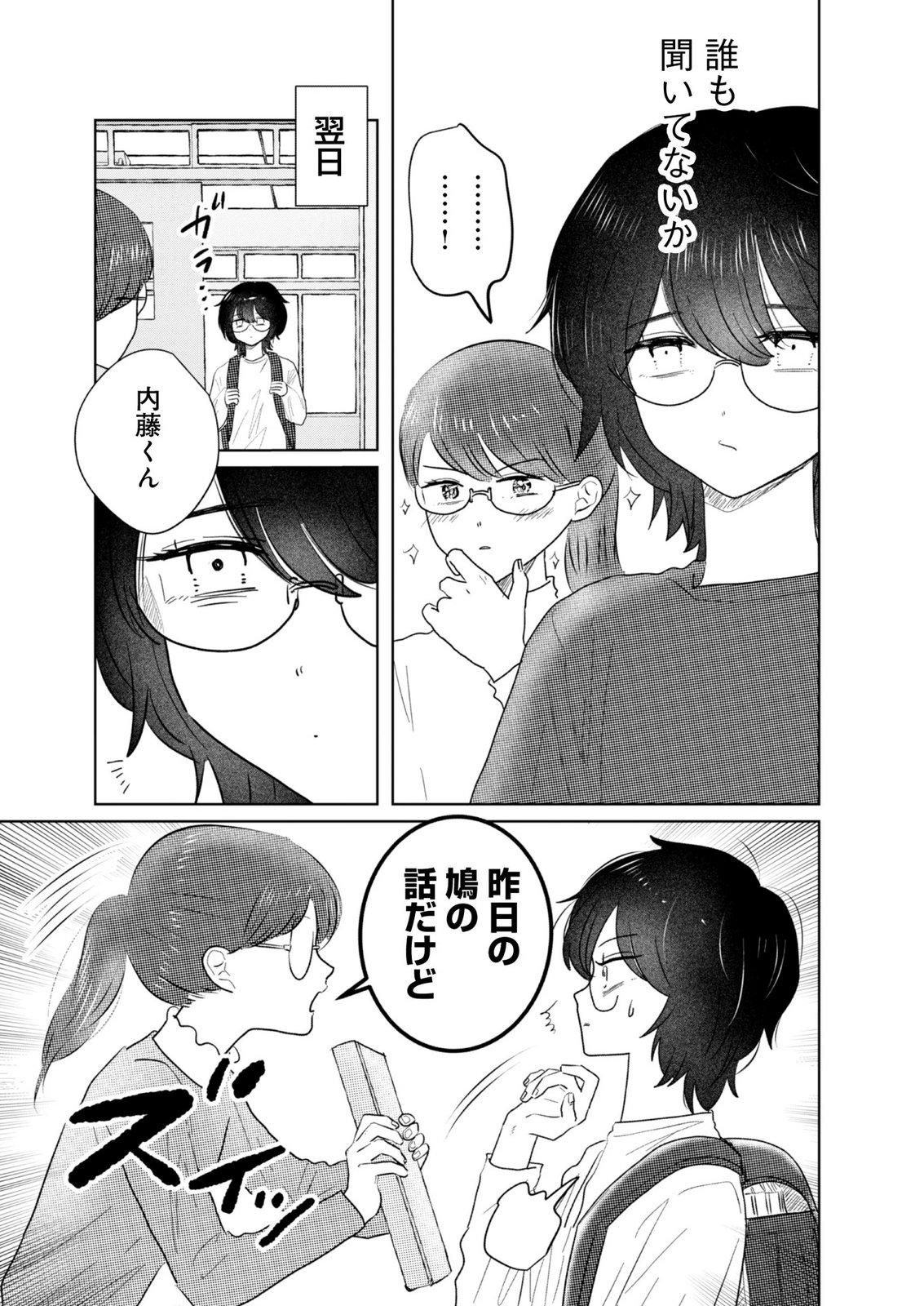 MASTIMA GIRL COMPLEX Chap 8 - Pic 7